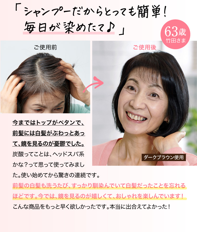 利尻ヘアカラー・無添加化粧品 自然派clubサスティ［白髪用