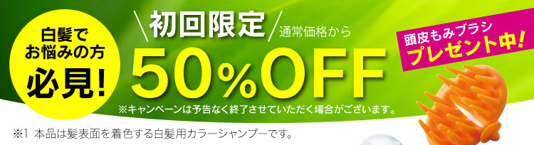 利尻ヘアカラー・無添加化粧品 自然派clubサスティ［白髪用