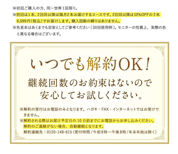 利尻カラーシャンプー 定期コース