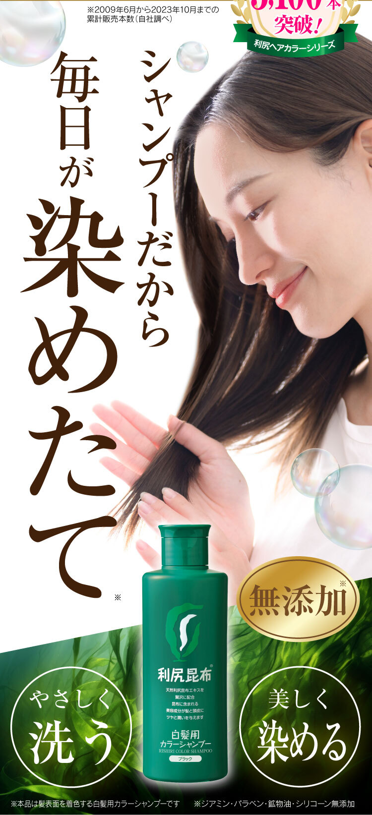 毎日が染めたて