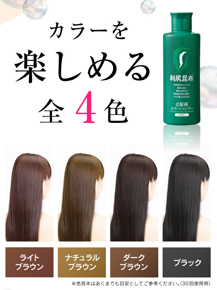 カラーを楽しめる全4色