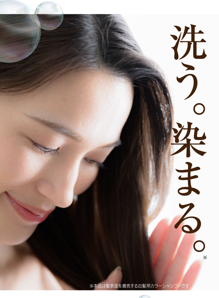 洗う。染まる。