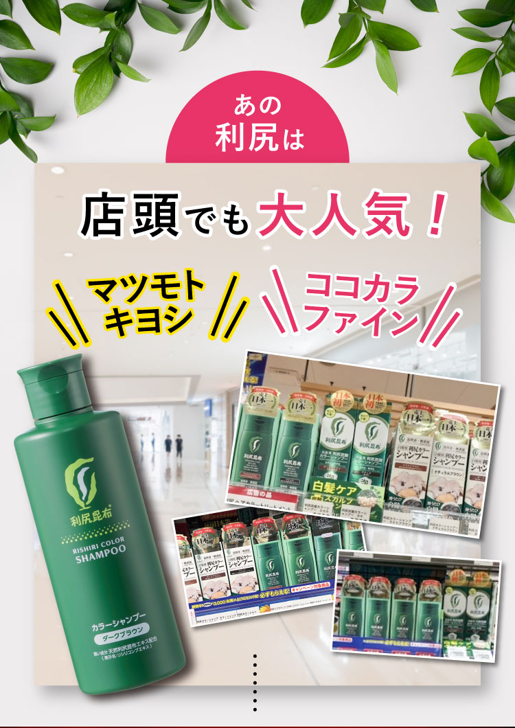 店頭でも大好評！