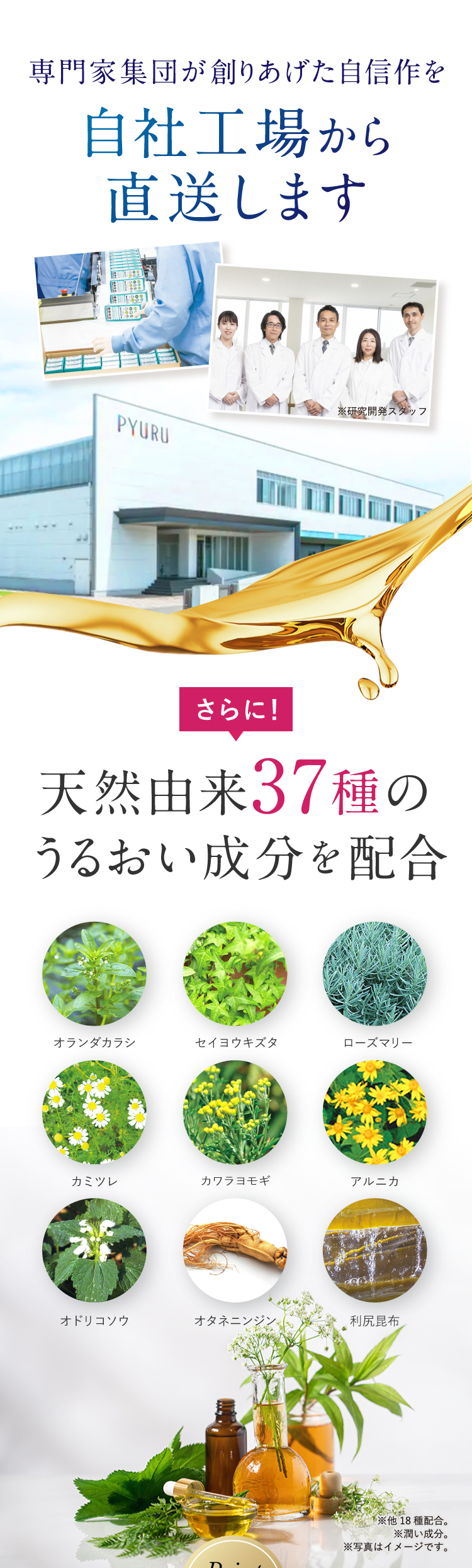 天然由来27種のうるおい成分を配合