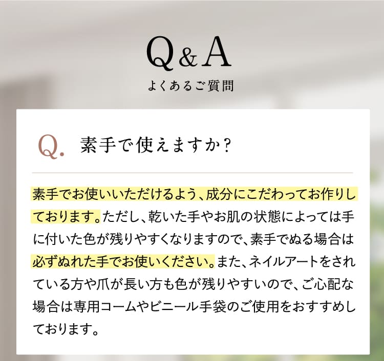 Q&Aよくあるご質問