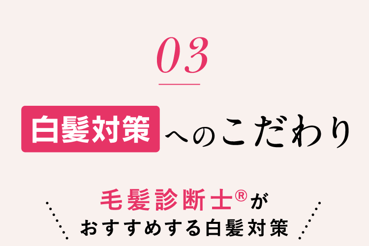 人材へのこだわり
