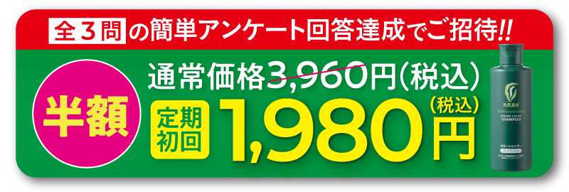 アンケートへ