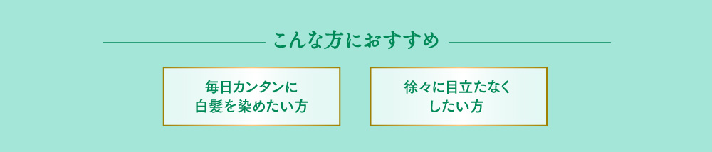 こんな方におすすめ