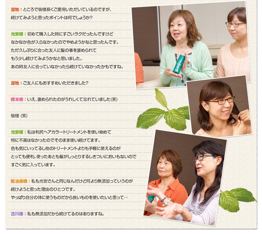 続けてみようと思ったポイントは？