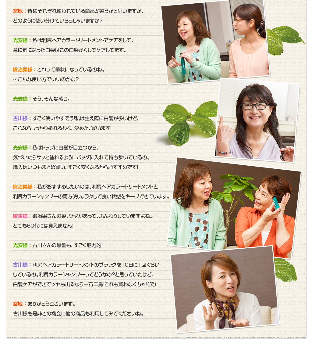 利尻ヘアカラーシリーズの併用ってどうなの？