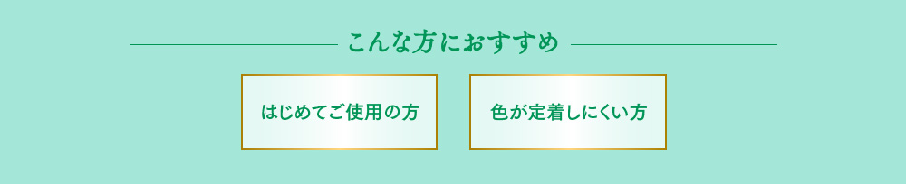 こんな方におすすめ