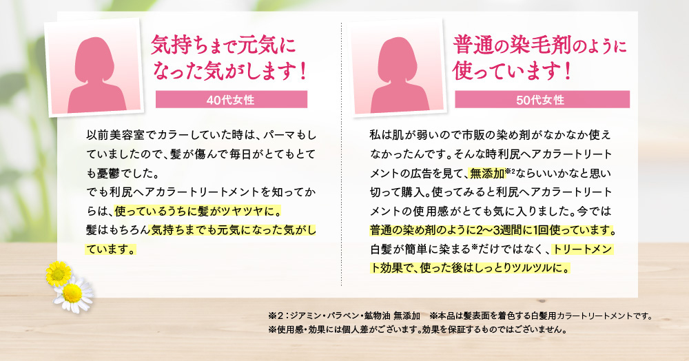 気持ちまで元気になった気がします！ 普通の染毛剤のように使っています！