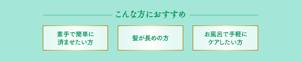 こんな方におすすめ