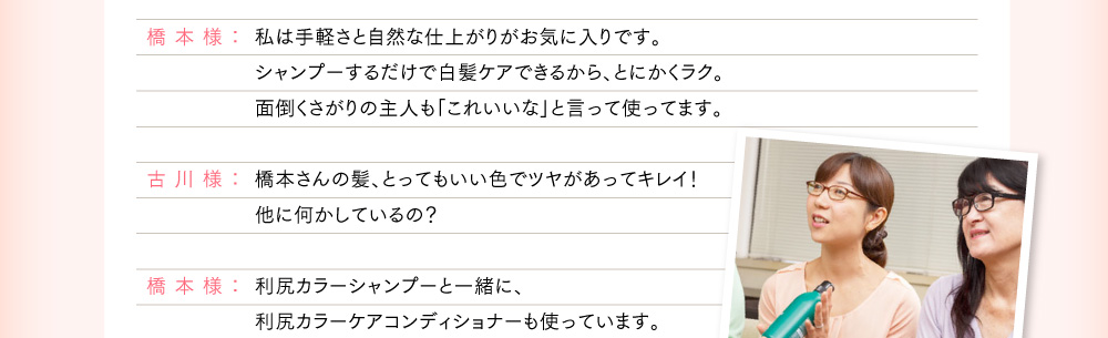 私は手軽さと自然な仕上がりがお気に入りです。
