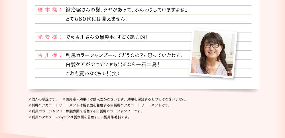 私がおすすめしたいのは、利尻ヘアカラートリートメントと利尻カラーシャンプーの両方使い。