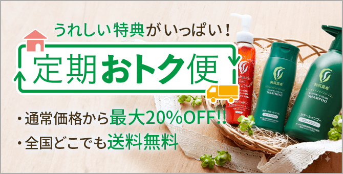 利尻ヘアカラー・無添加化粧品 自然派clubサスティ トップページ
