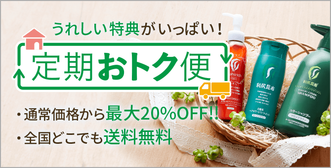 利尻ヘアカラー・無添加化粧品 自然派clubサスティ トップページ 利尻ヘアカラー・無添加化粧品 自然派clubサスティ トップページ