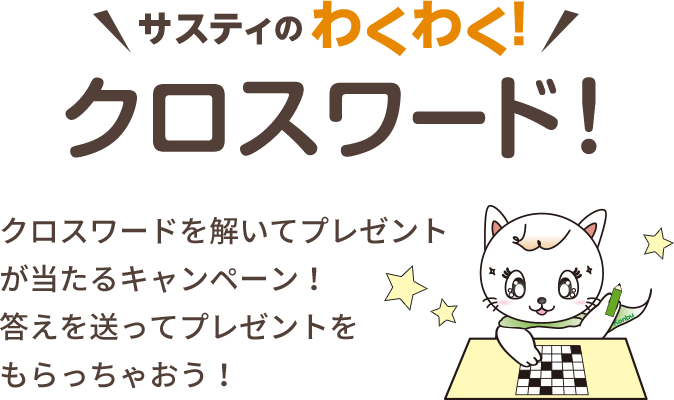 なぞなぞ 子供 が 6 つ 食べる 食べ物 なぞなぞ 食品なぞなぞ