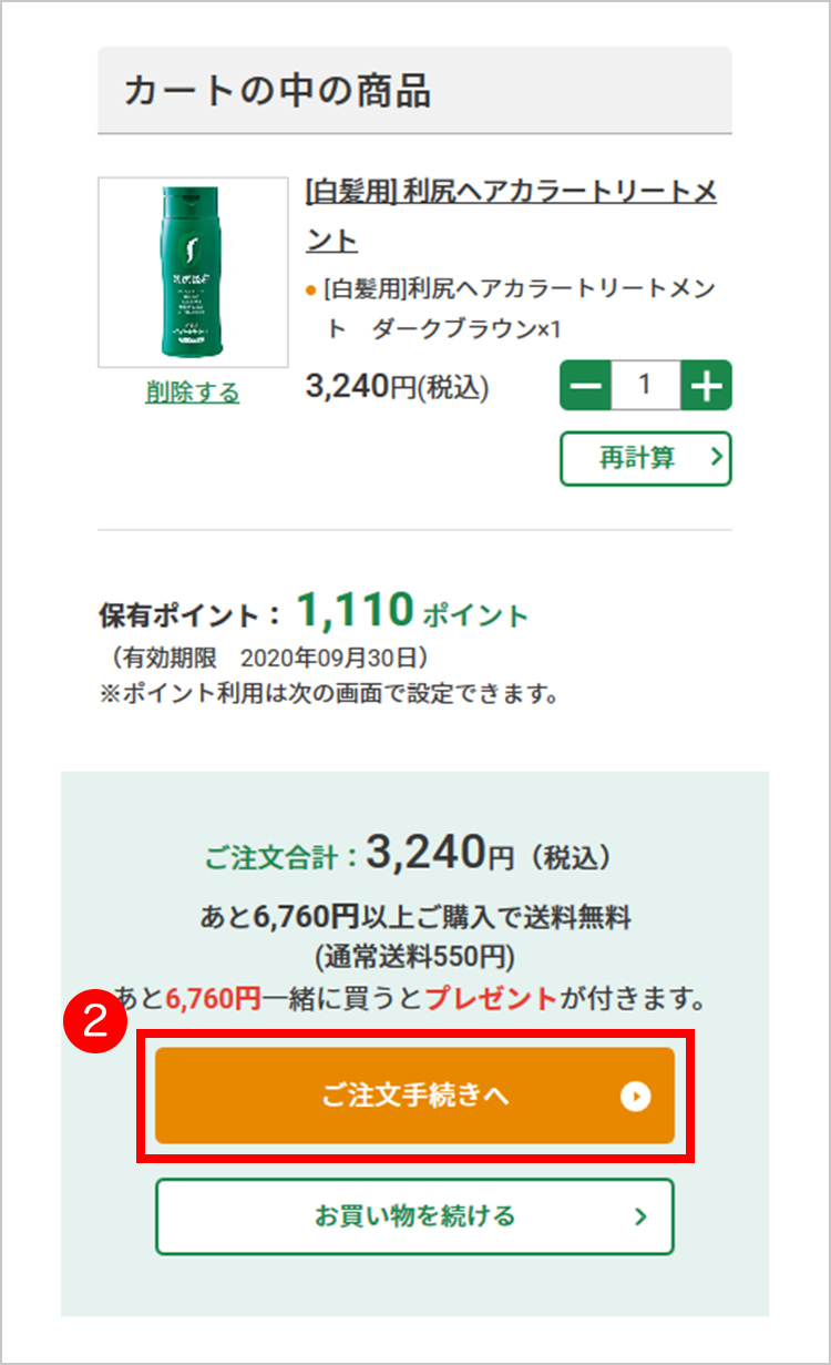 利尻ヘアカラー 無添加化粧品 自然派clubサスティ