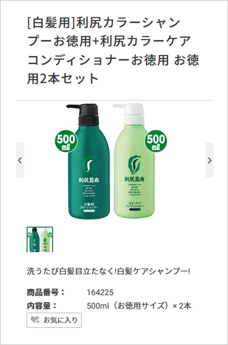 サスティ 利尻ヘアカラトリートメント 3本 利尻カラーシャンプー 1本 サスティ 利尻ヘアカラトリートメント 3本 利尻カラーシャンプー