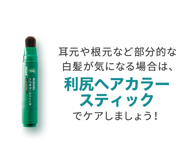 利尻ヘアカラー・無添加化粧品 自然派clubサスティ