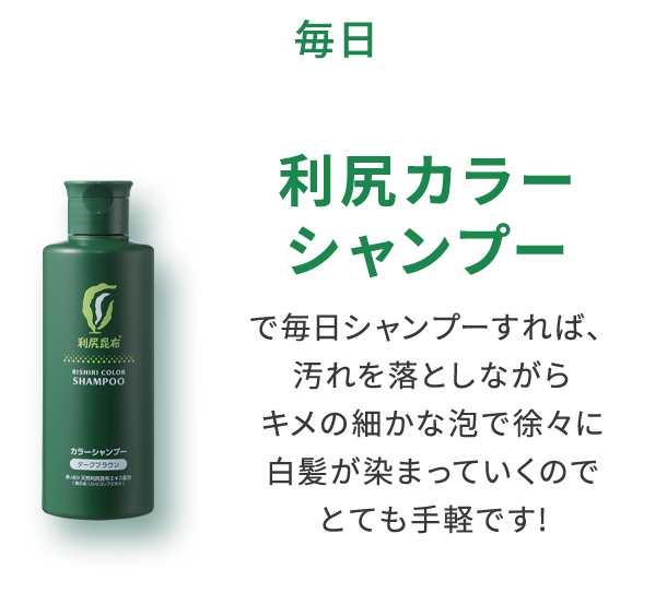 利尻ヘアカラー・無添加化粧品 自然派clubサスティ