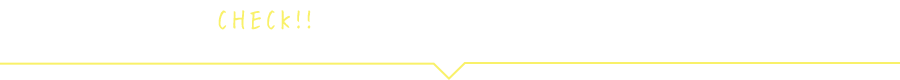 あなたはどのタイプ？