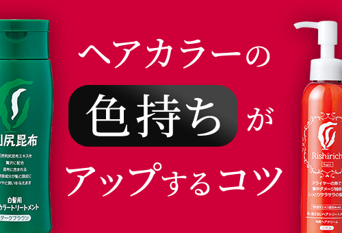 白髪かくしそのスゴさを今すぐチェック！