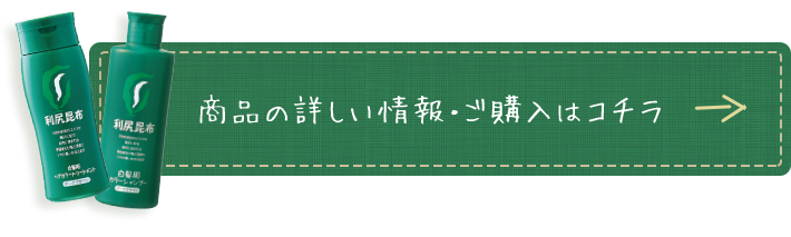 商品の詳しい情報・ご購入はコチラ