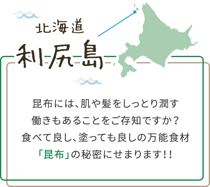 利尻ヘアカラー 無添加化粧品 自然派clubサスティ