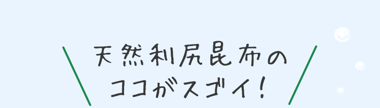 利尻ヘアカラー 無添加化粧品 自然派clubサスティ